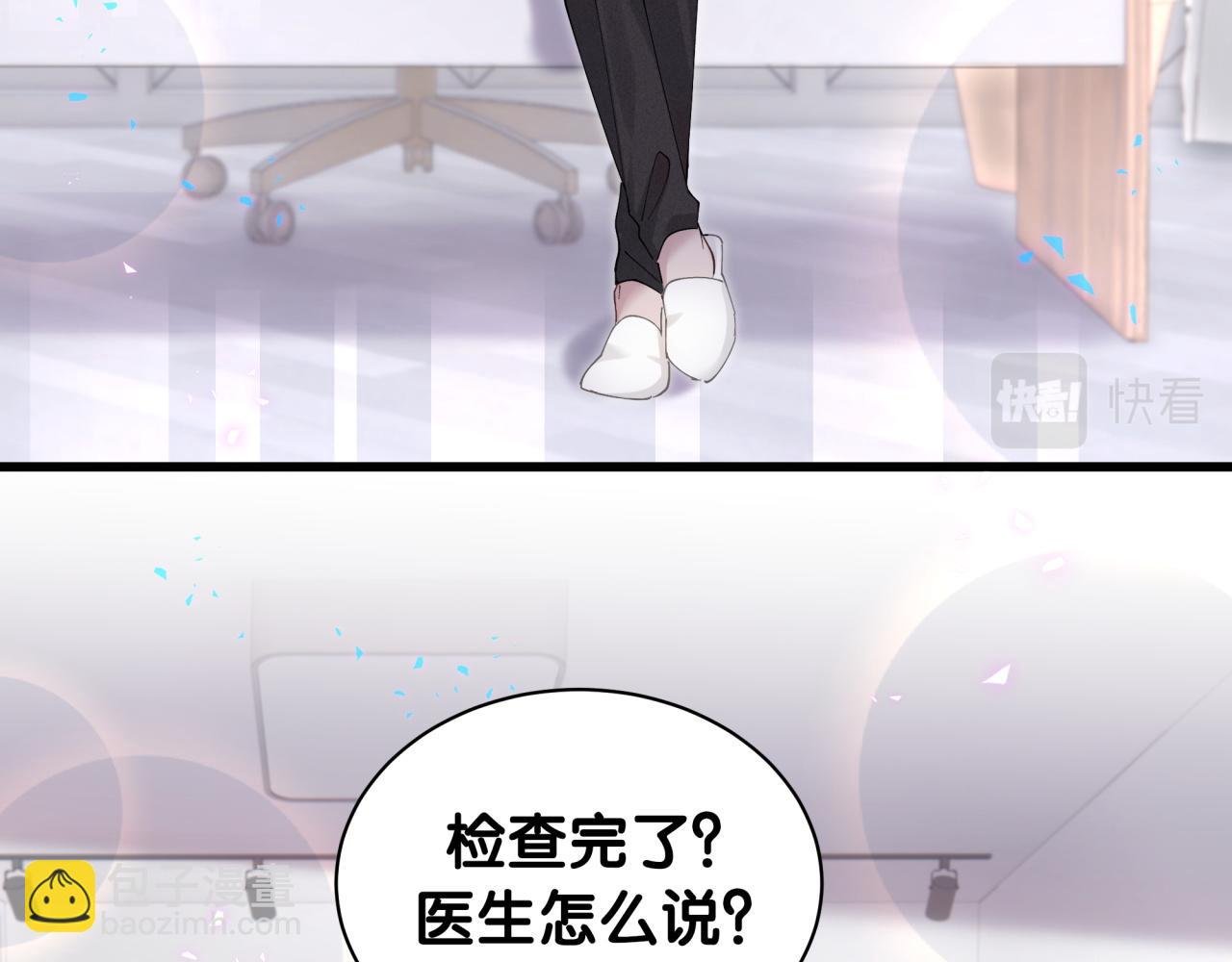 第29话 还叫我邵总？