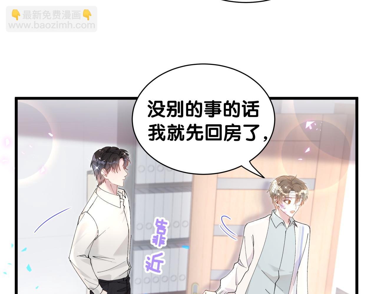 第29话 还叫我邵总？