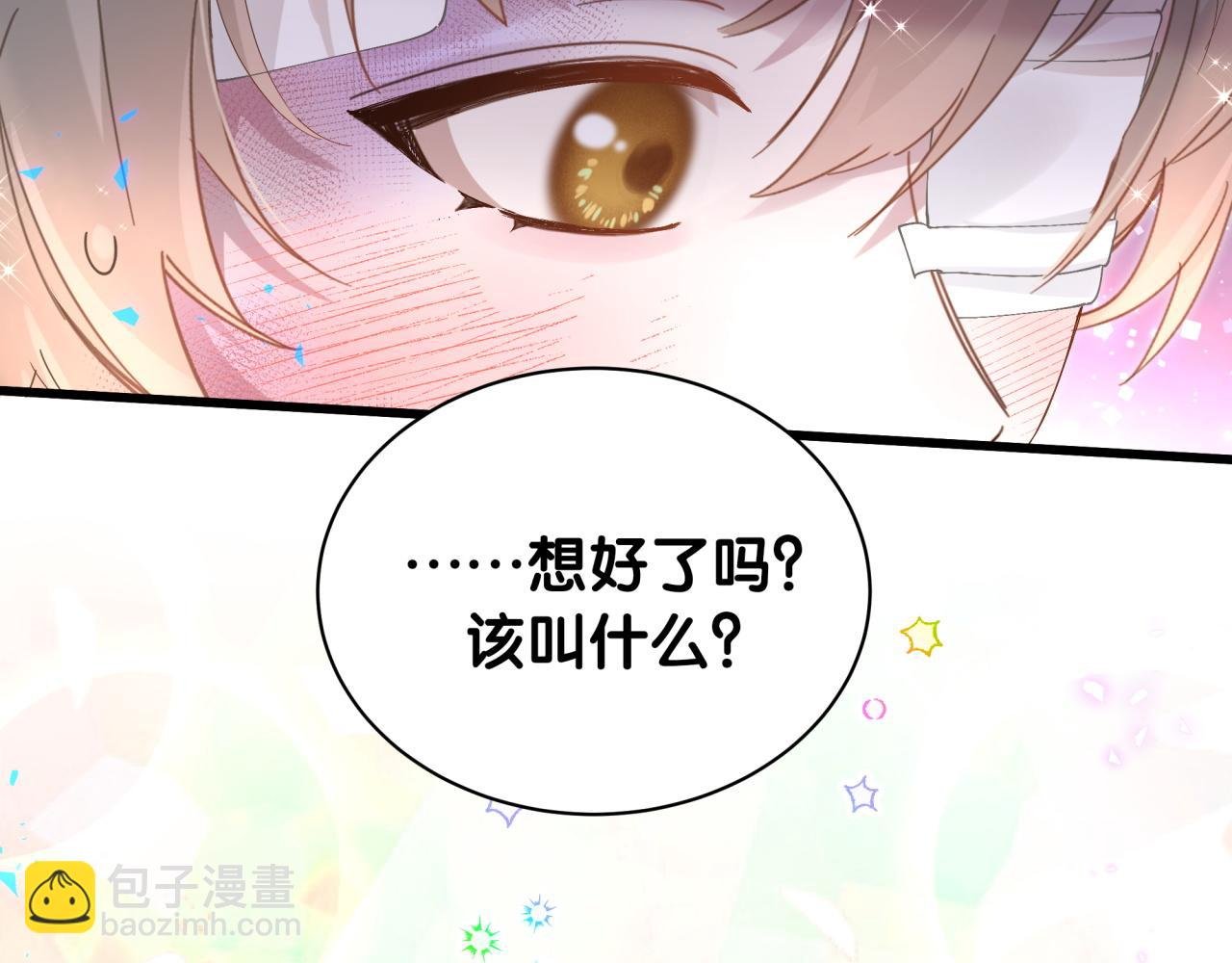 第29话 还叫我邵总？