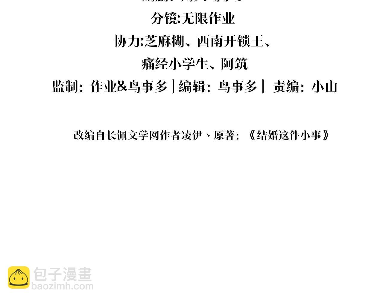 第3话 不是钱的问题