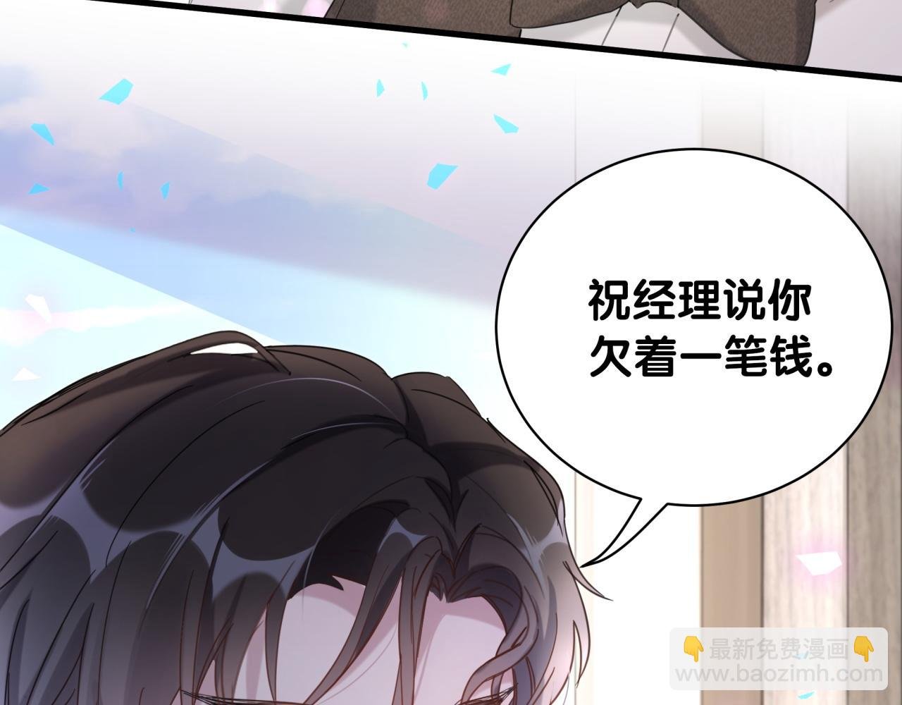 第3话 不是钱的问题