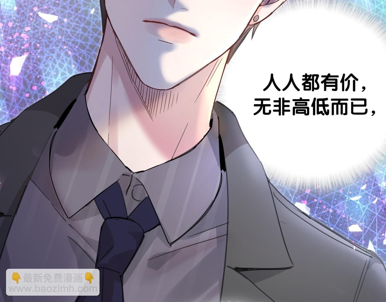 第3话 不是钱的问题
