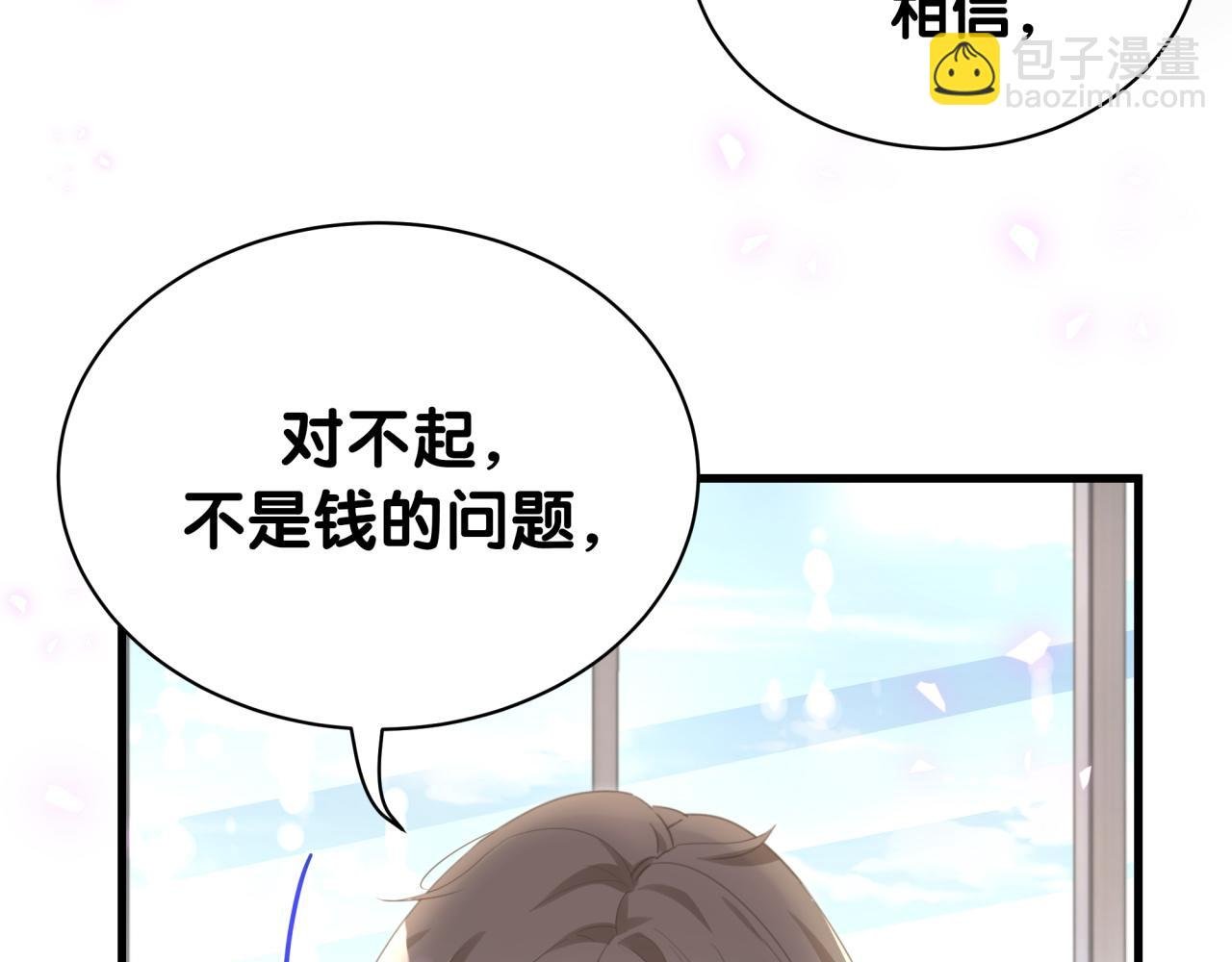 第3话 不是钱的问题