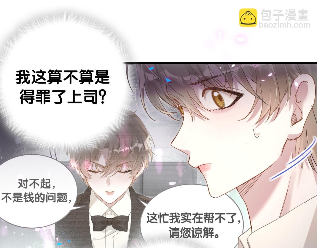 第3话 不是钱的问题