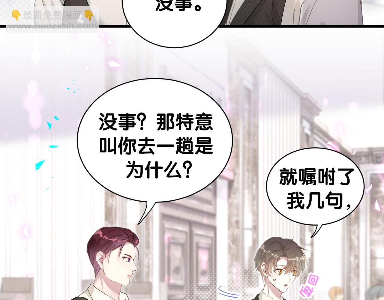 第3话 不是钱的问题