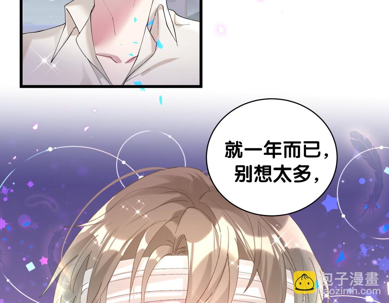 第30话 挑个你喜欢的戒指