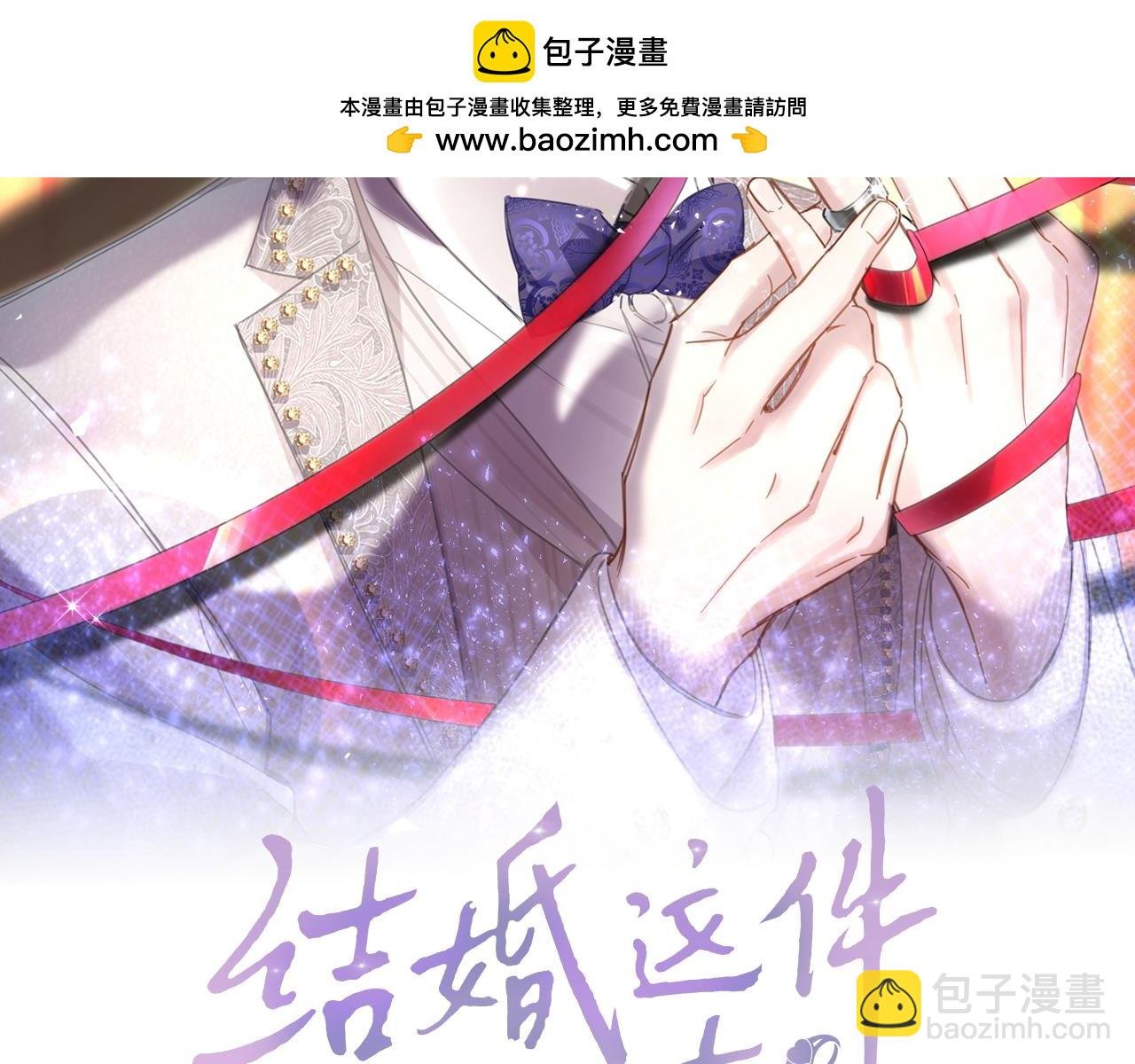 第31话 先斩后奏