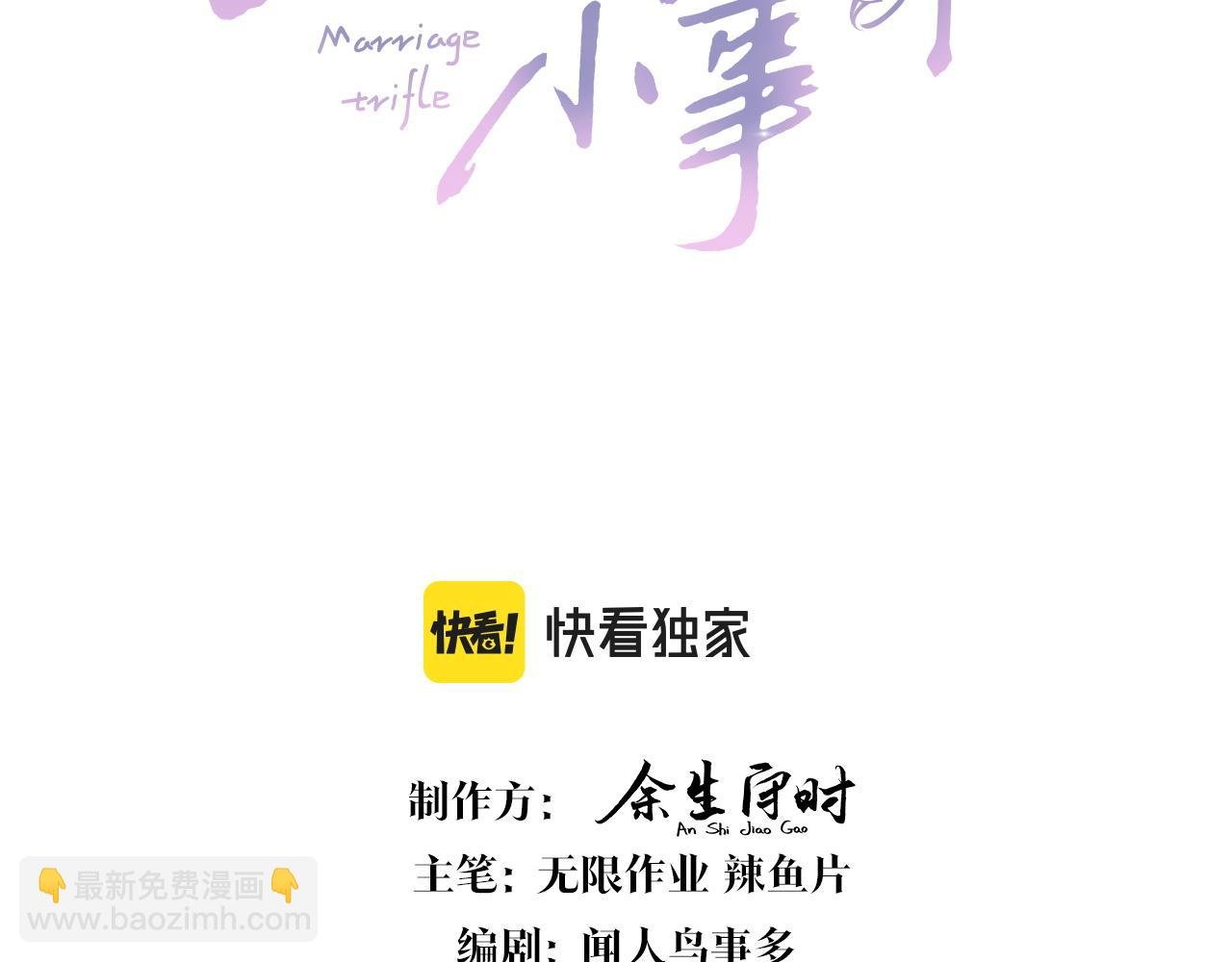 第32话 委屈了？