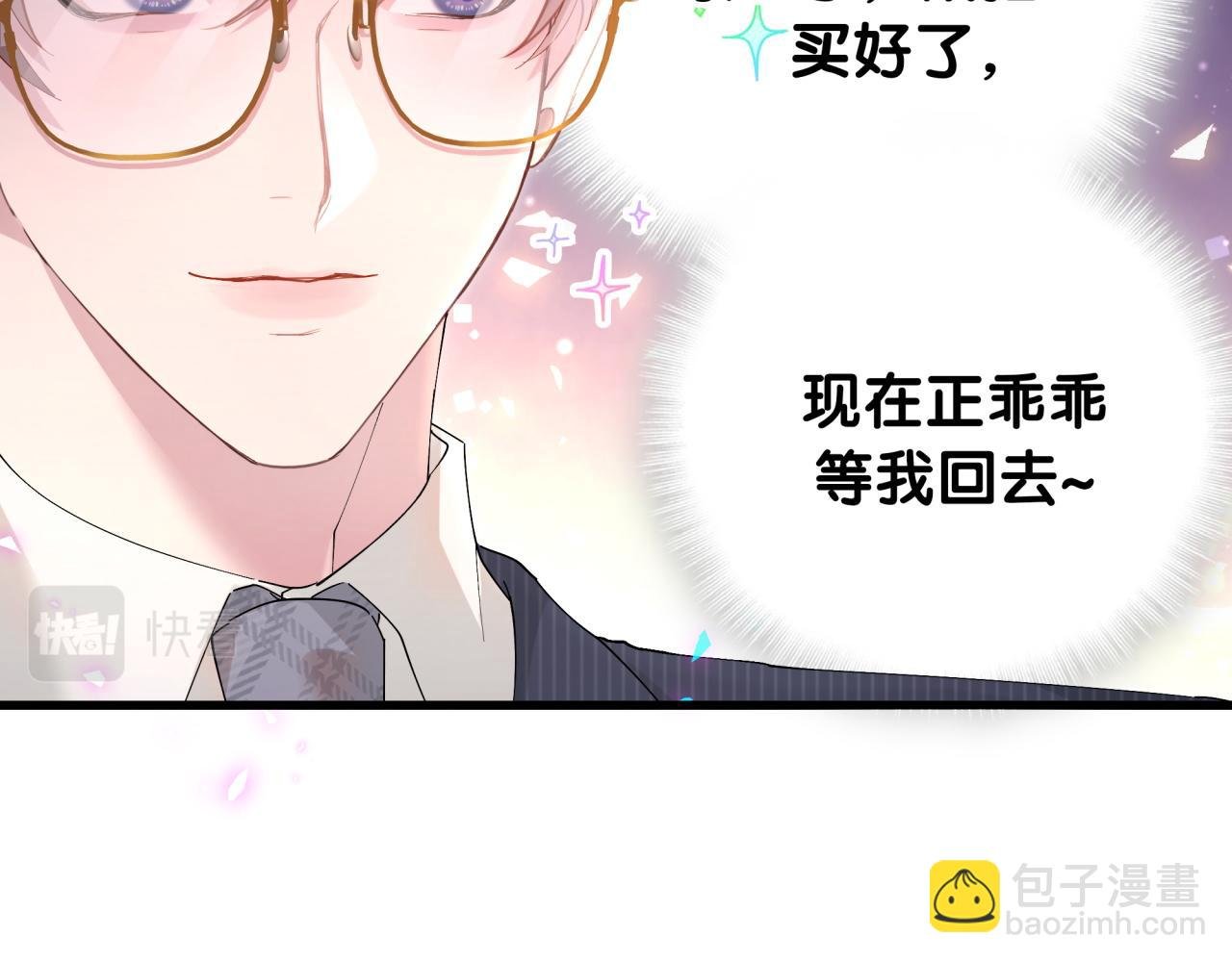 第32话 委屈了？