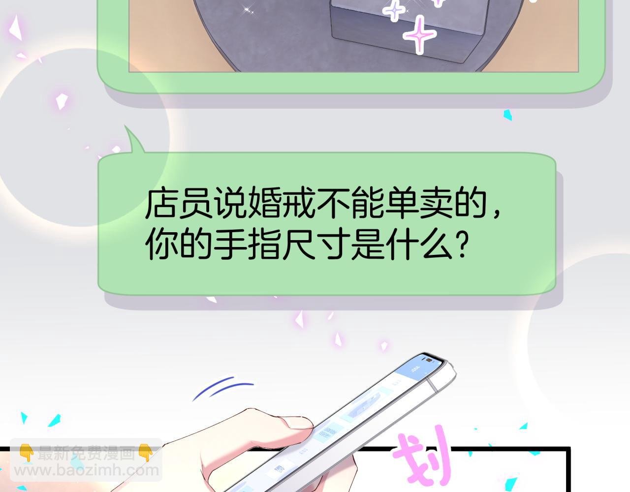 第32话 委屈了？