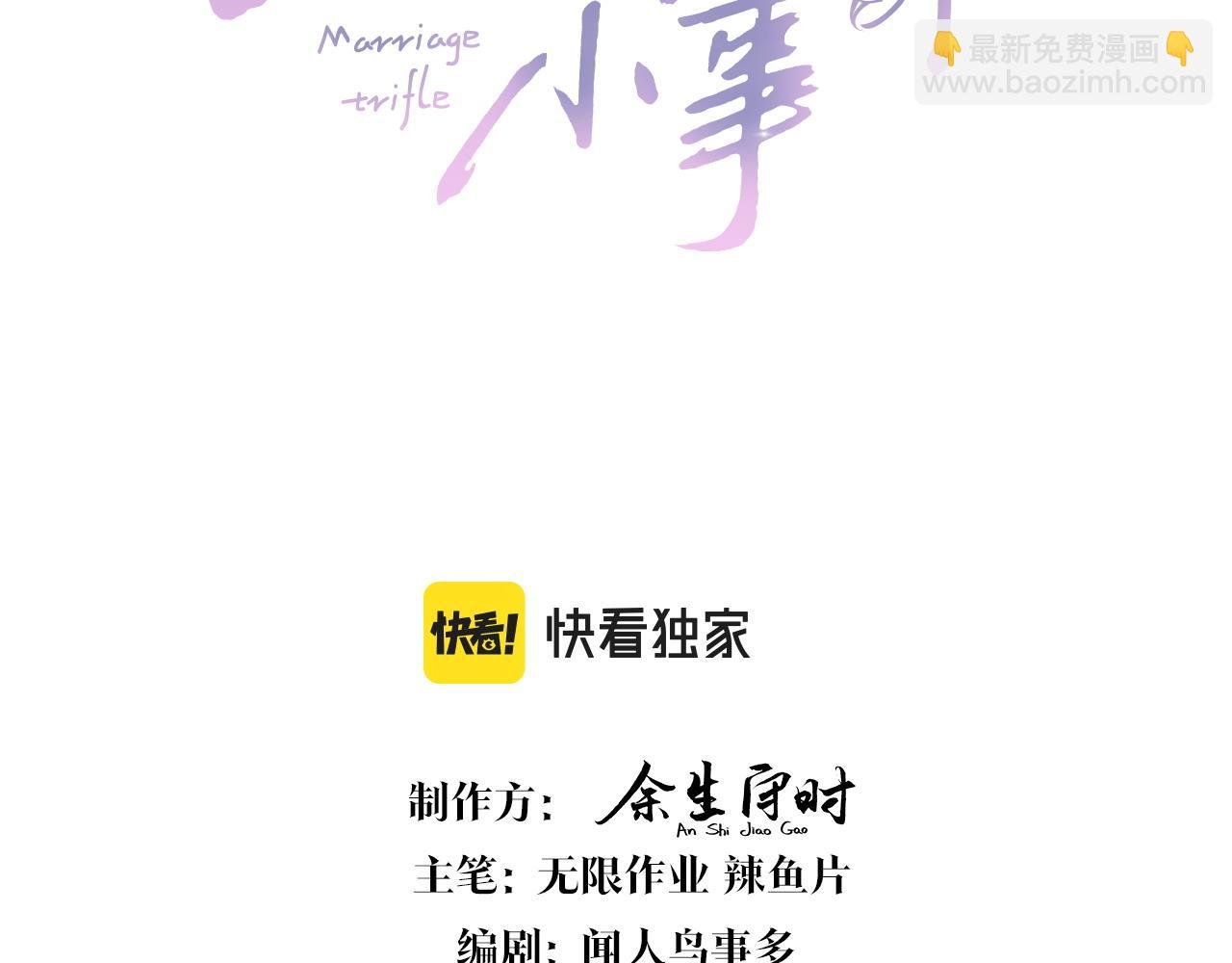 第33话 你是不是心情不好？
