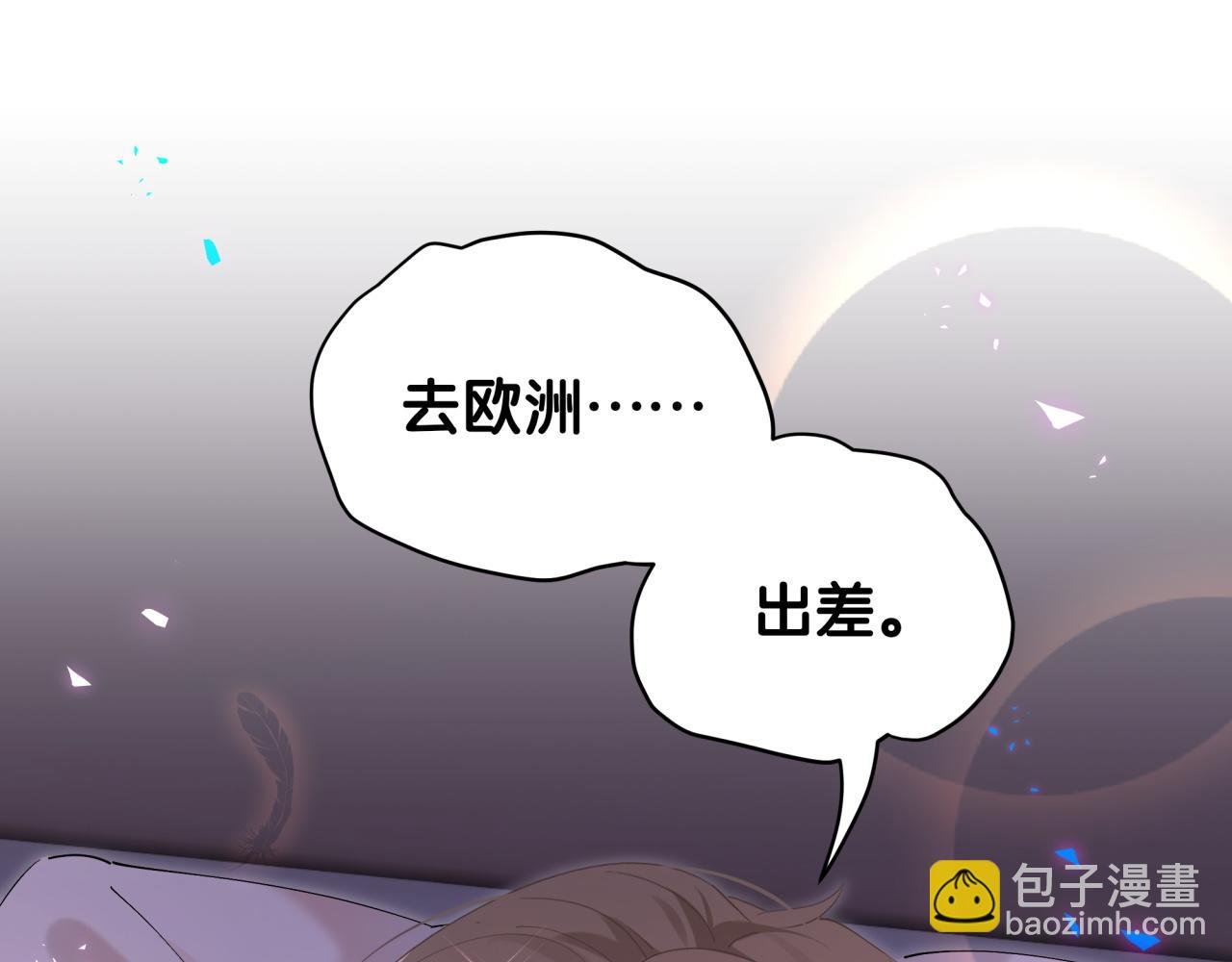第33话 你是不是心情不好？