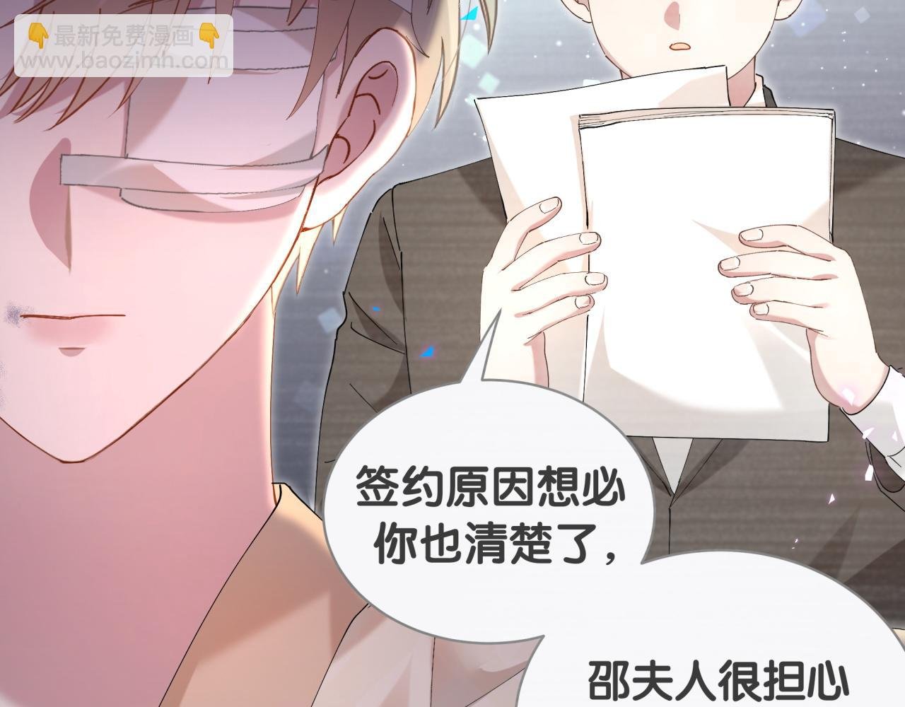 第33话 你是不是心情不好？
