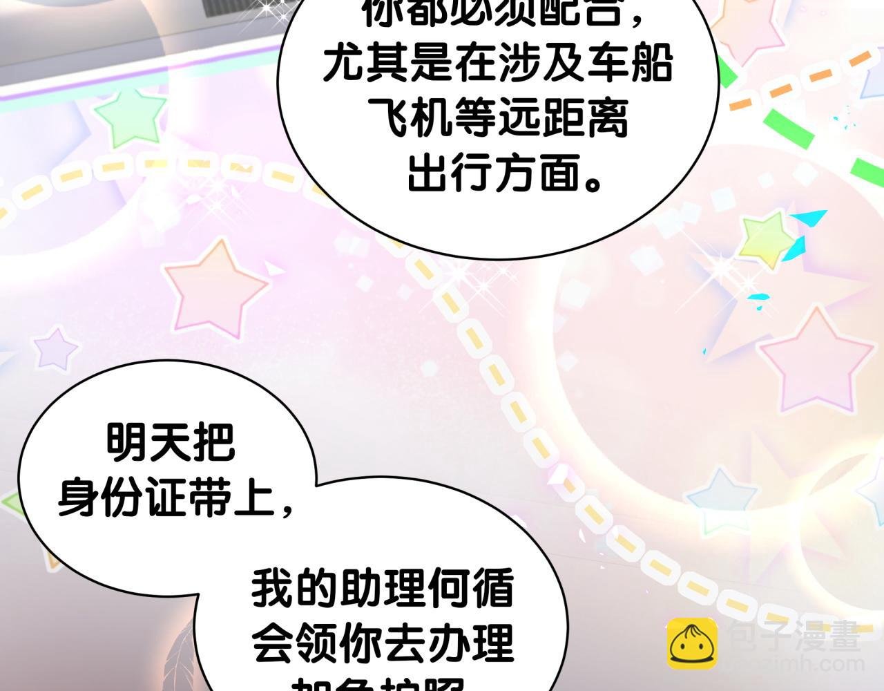 第33话 你是不是心情不好？