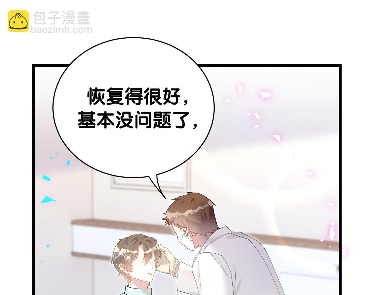 第33话 你是不是心情不好？