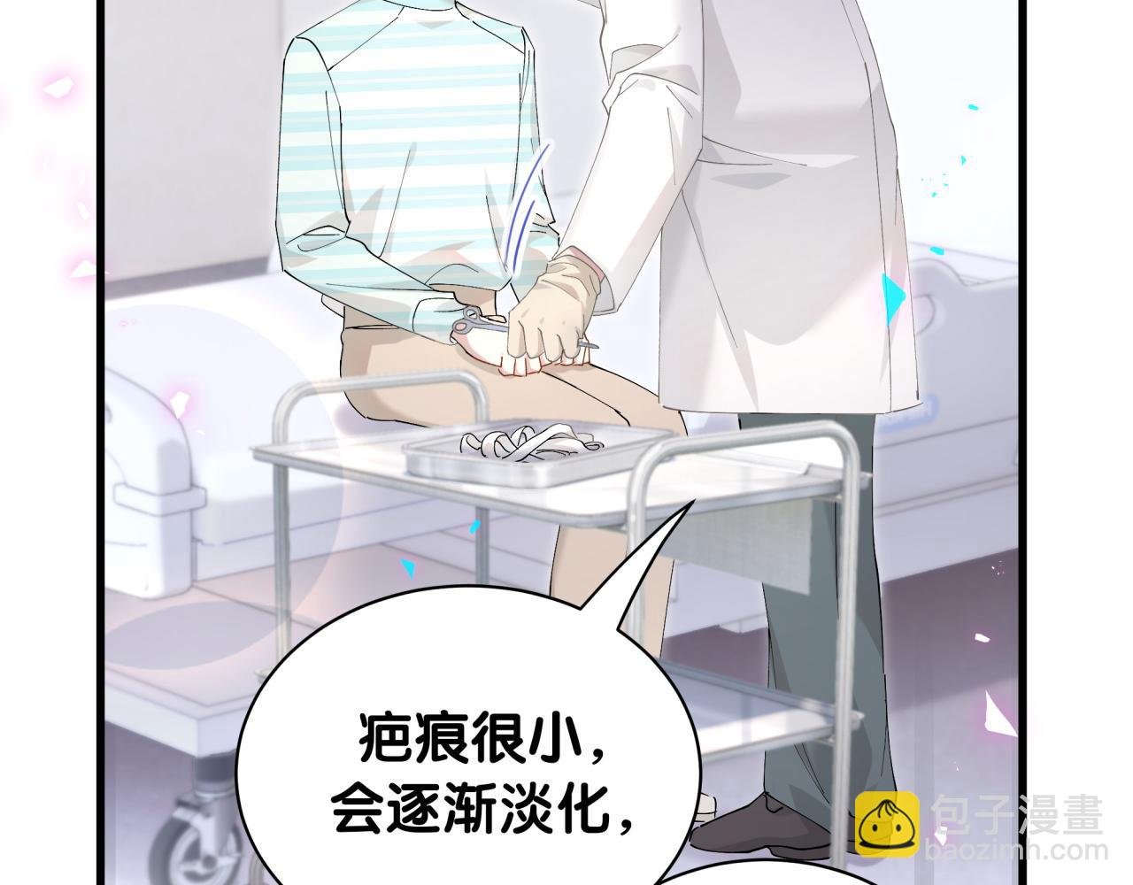第33话 你是不是心情不好？