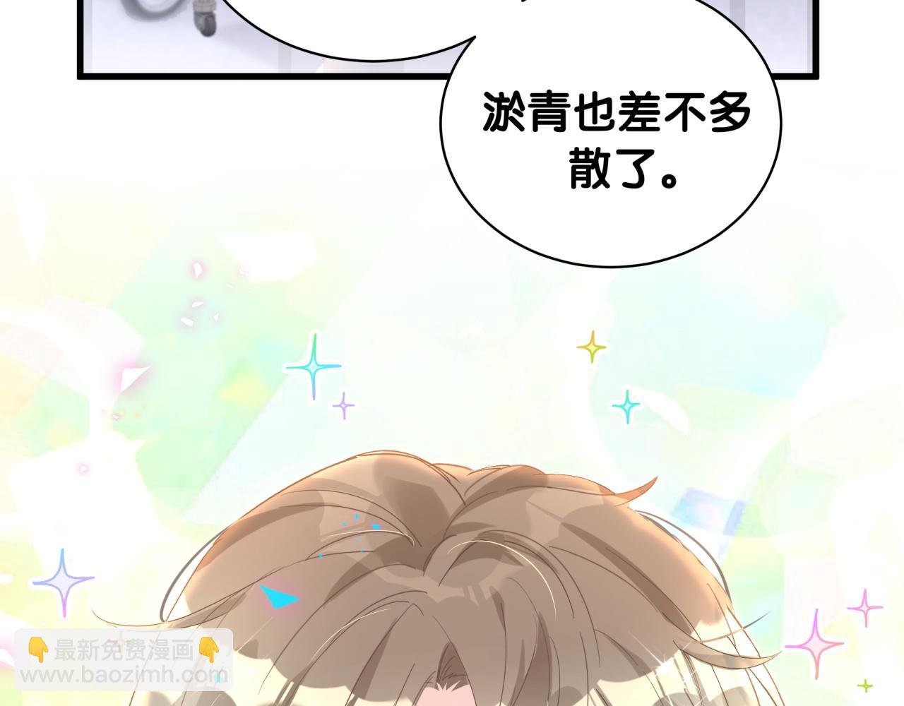 第33话 你是不是心情不好？