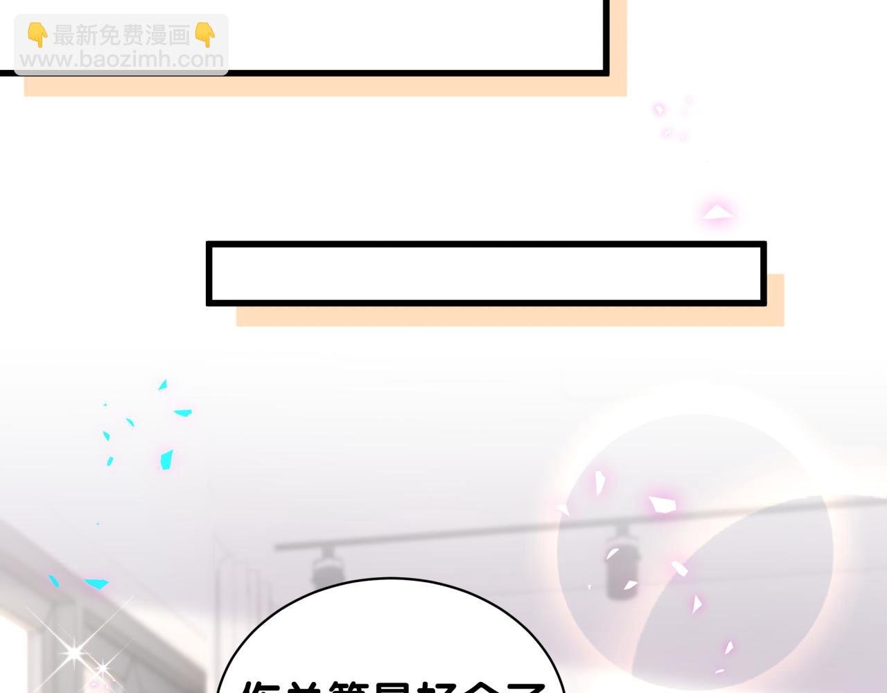 第33话 你是不是心情不好？