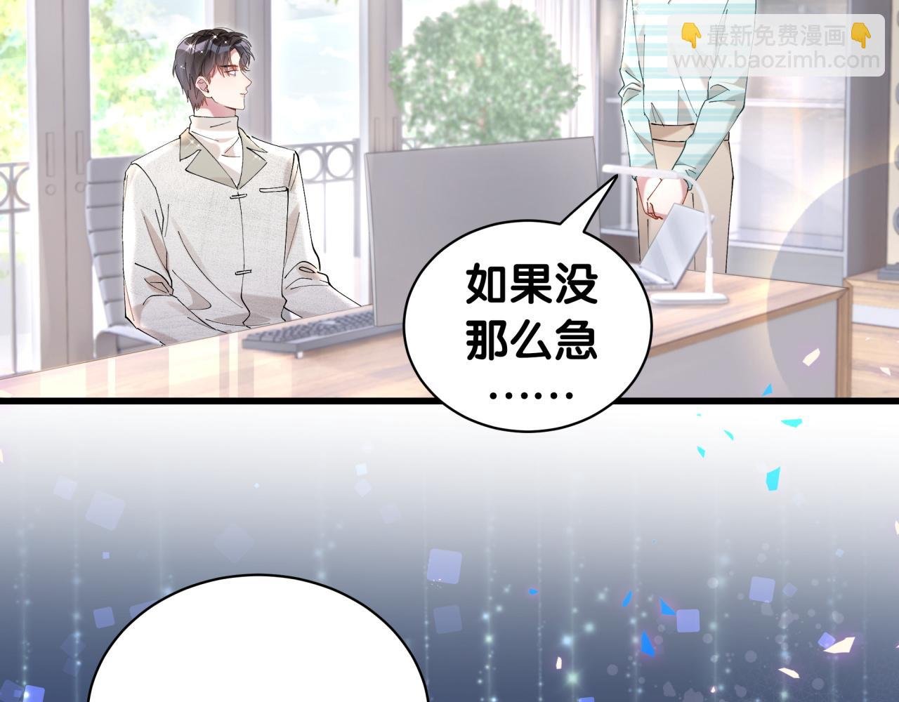 第33话 你是不是心情不好？