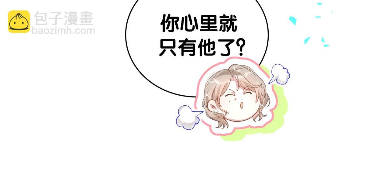 第33话 你是不是心情不好？