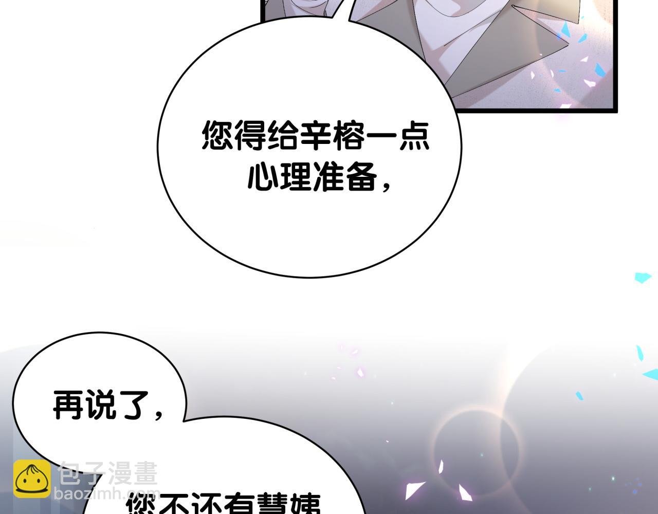第33话 你是不是心情不好？