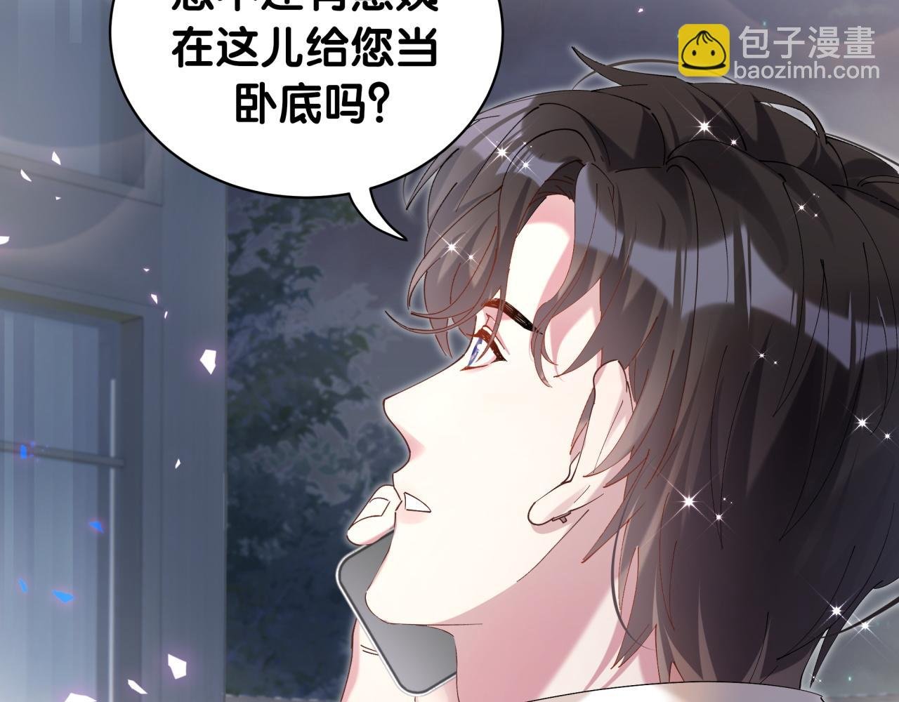 第33话 你是不是心情不好？