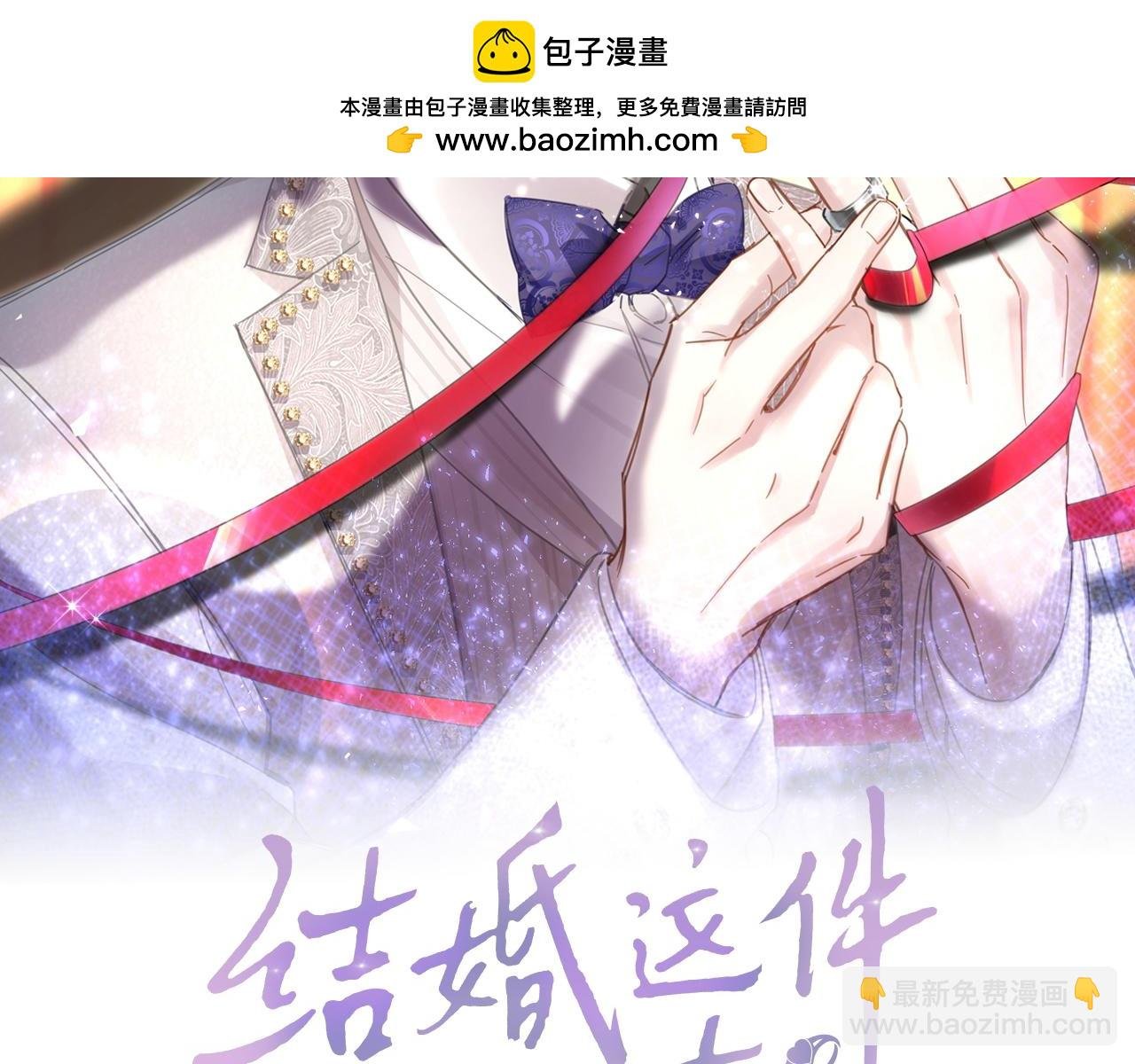 第34话 我陪你玩