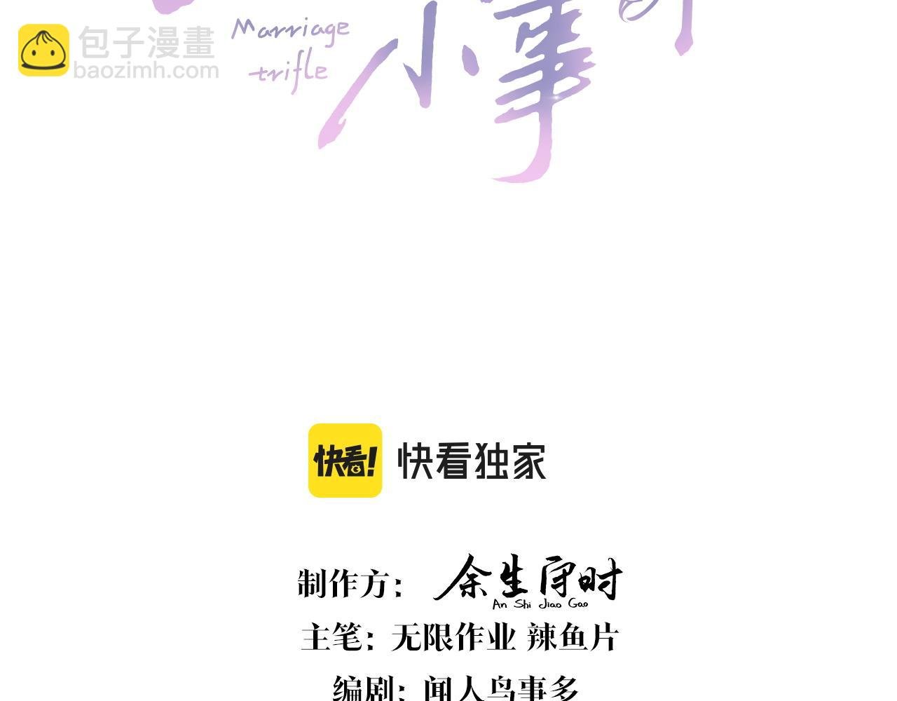 第34话 我陪你玩