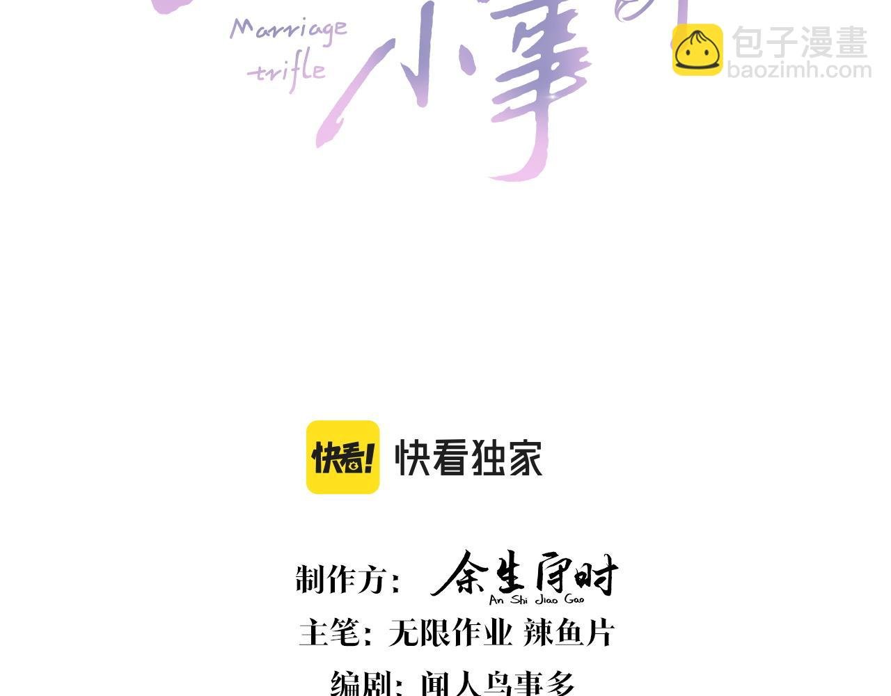 第35话 怎么没有继续上学？