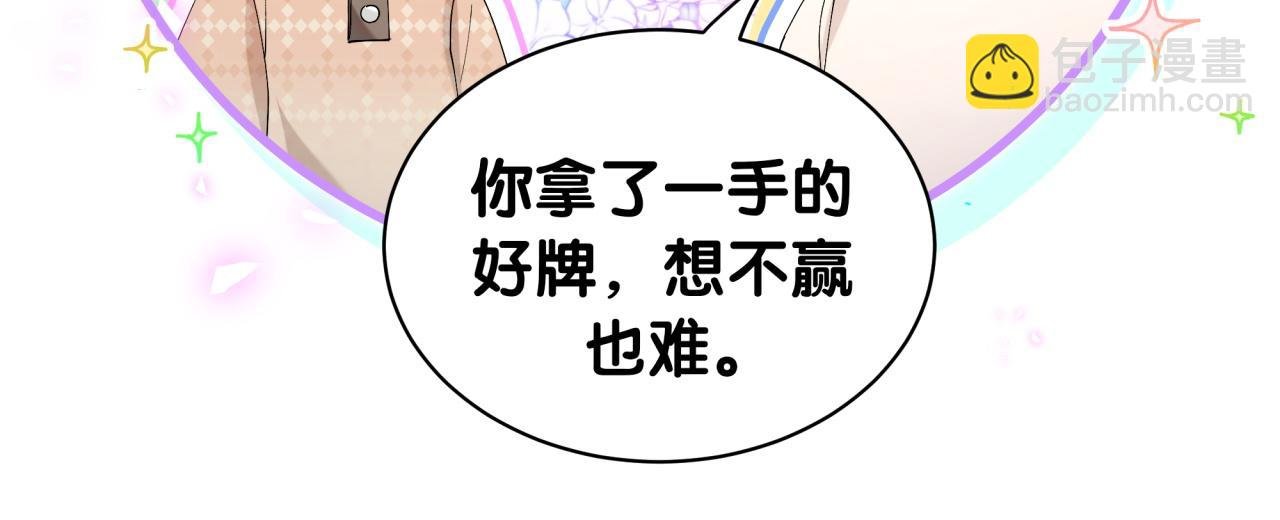 第35话 怎么没有继续上学？