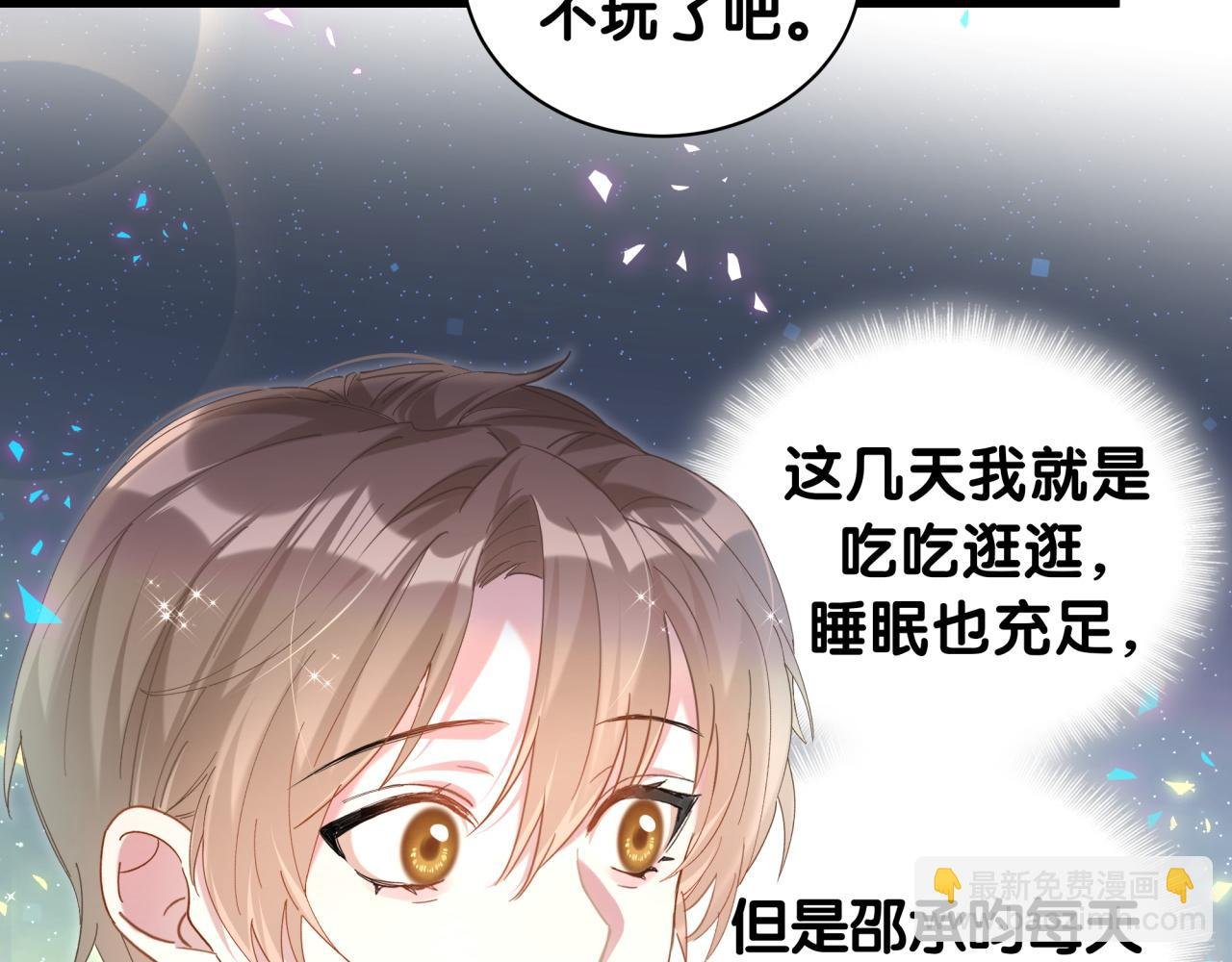第35话 怎么没有继续上学？