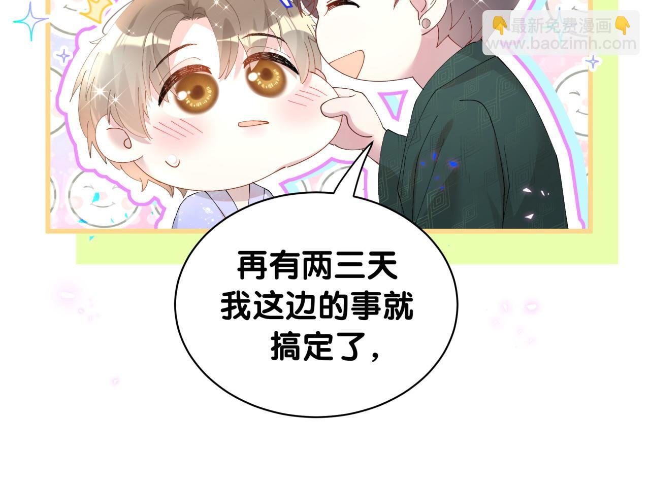 第37话 完美的一天