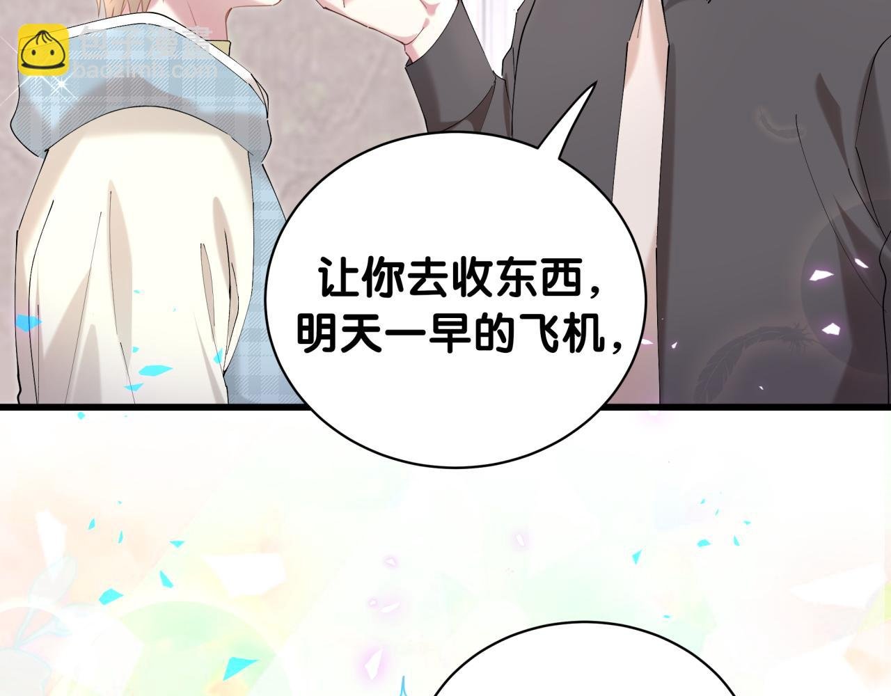 第37话 完美的一天