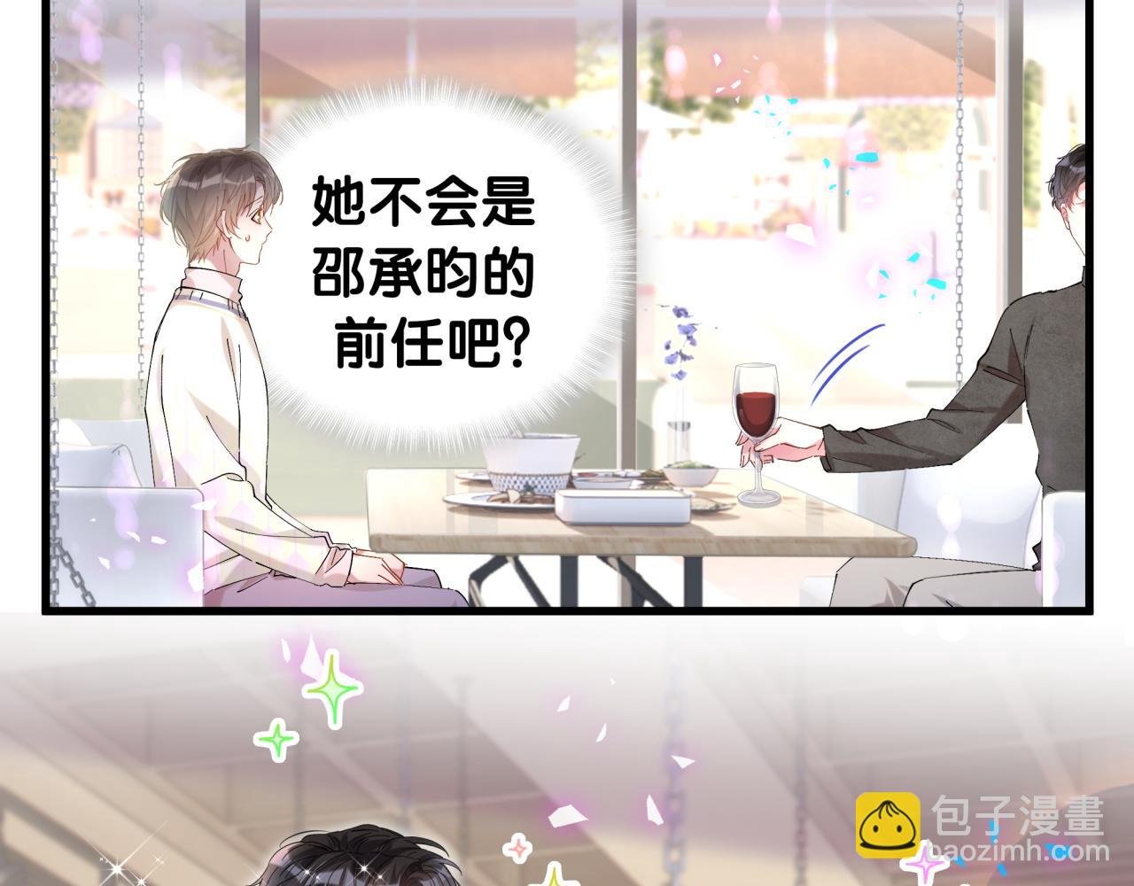 第38话 前任