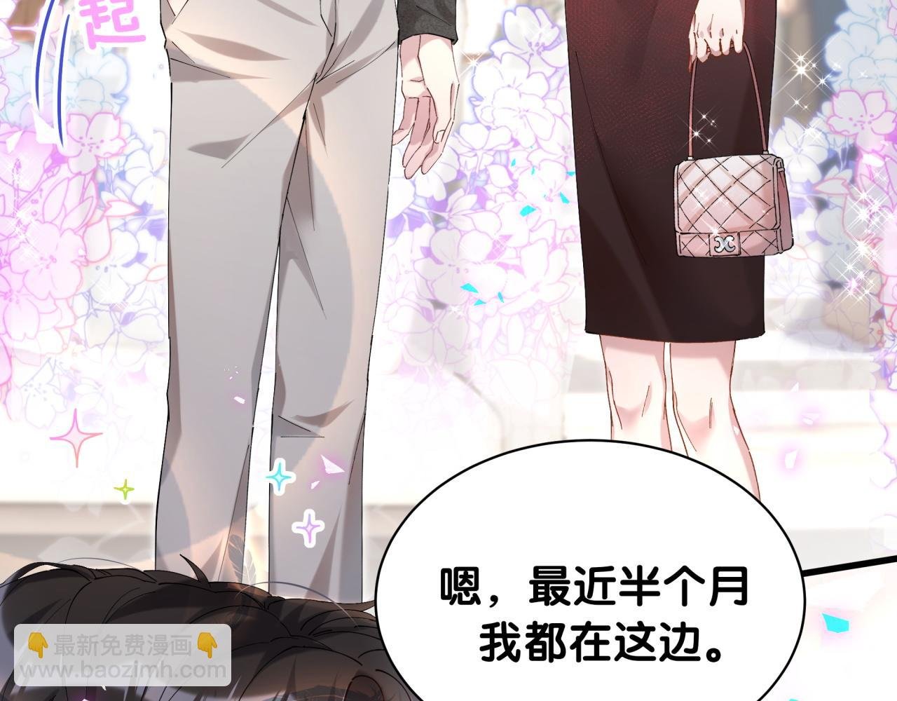 第38话 前任