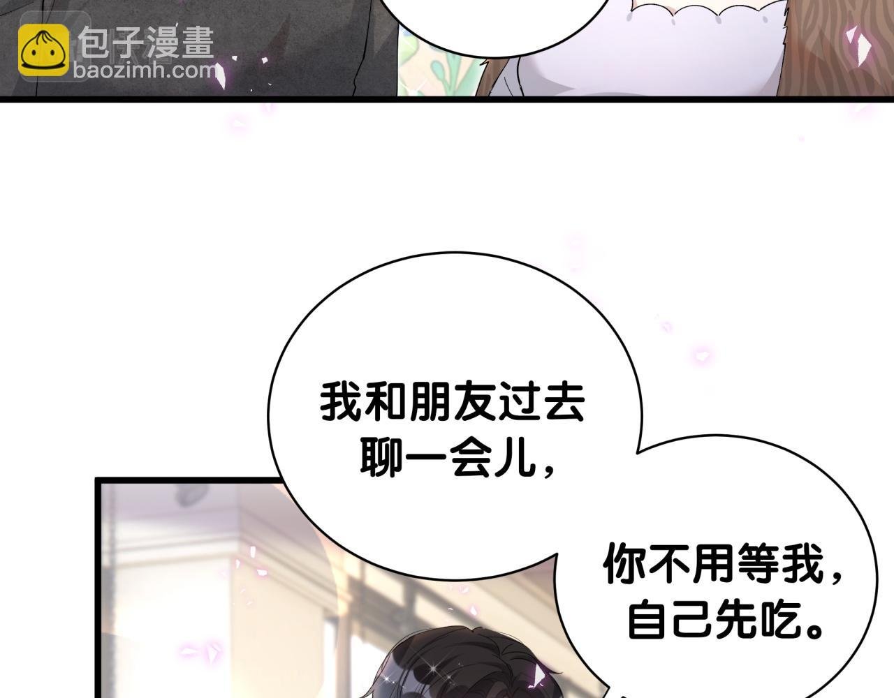 第38话 前任