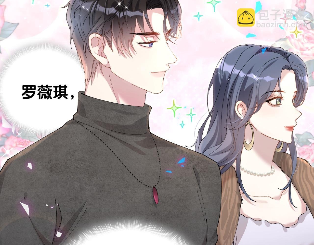 第38话 前任