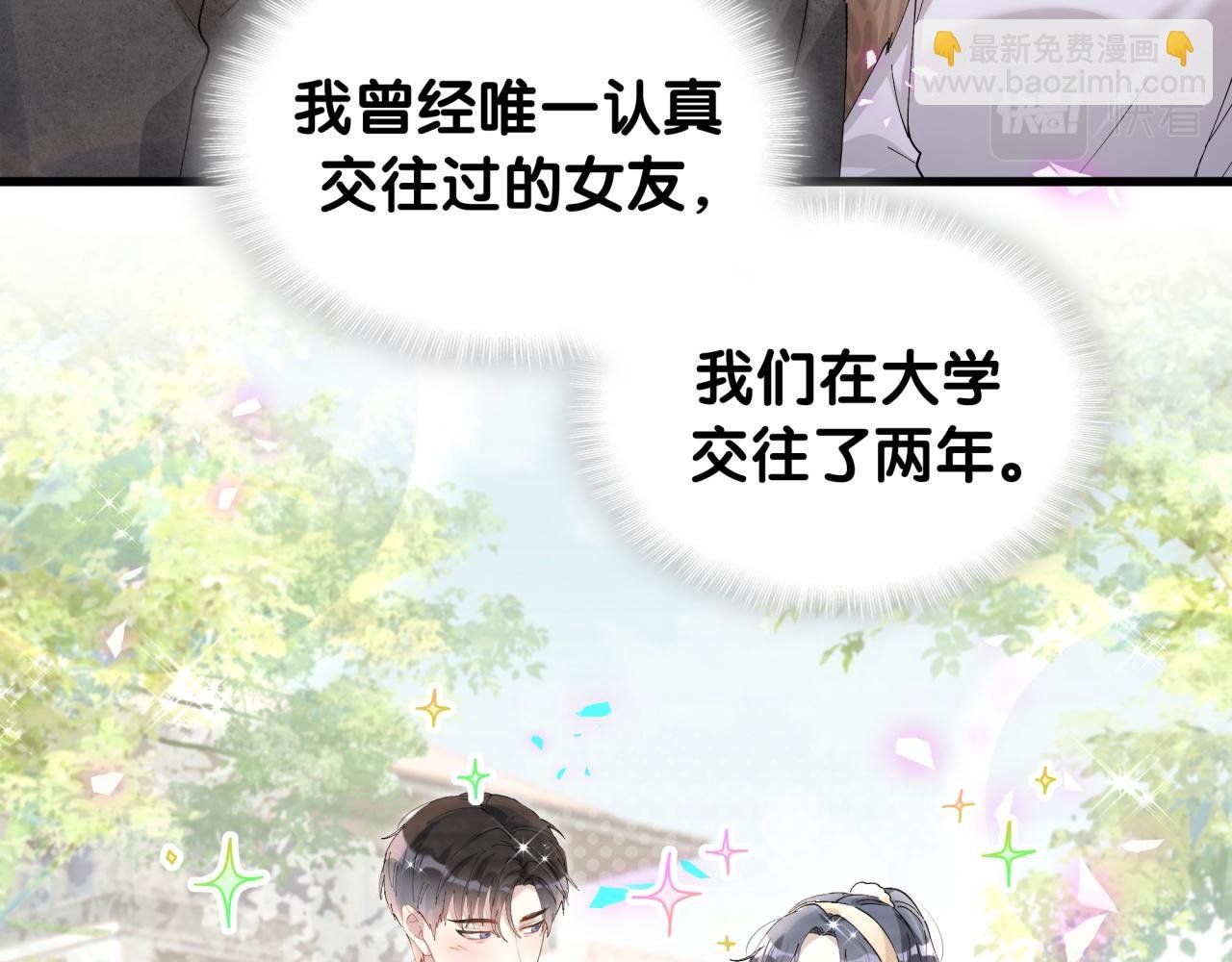第38话 前任