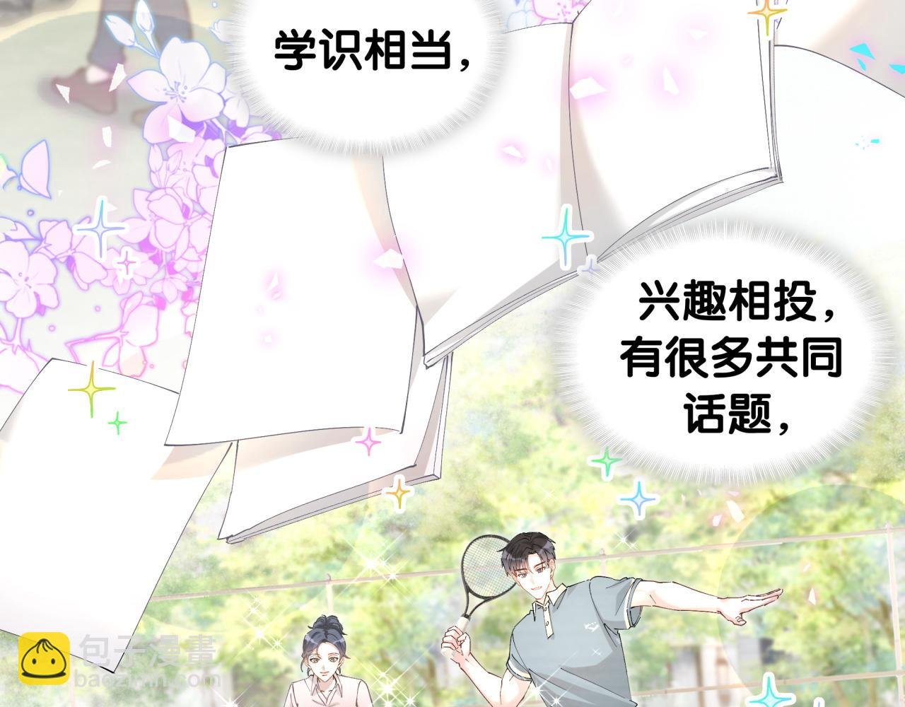 第38话 前任