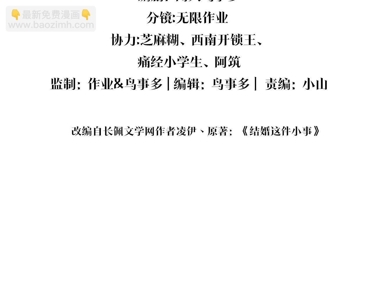 第39话 为什么会分手？