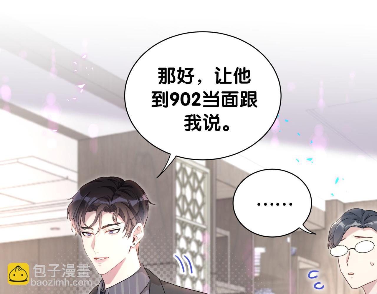 第4话 他很受欢迎？