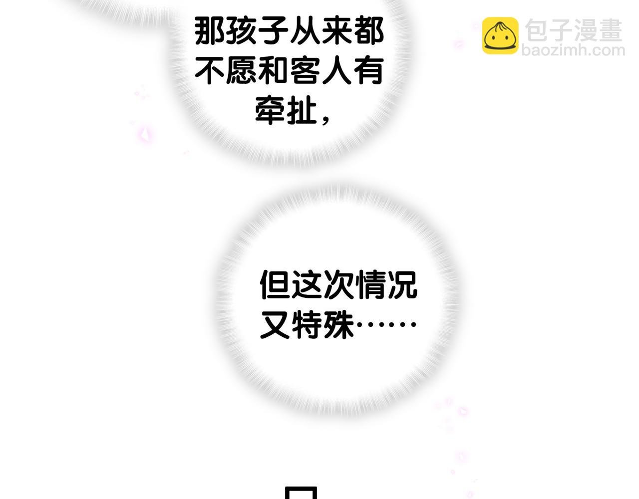 第4话 他很受欢迎？