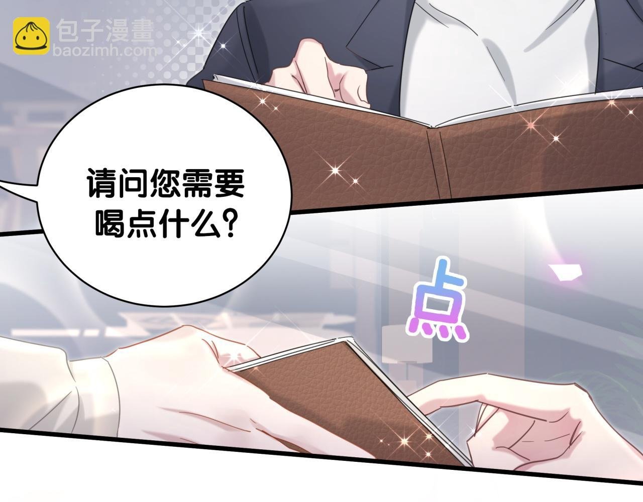 第4话 他很受欢迎？