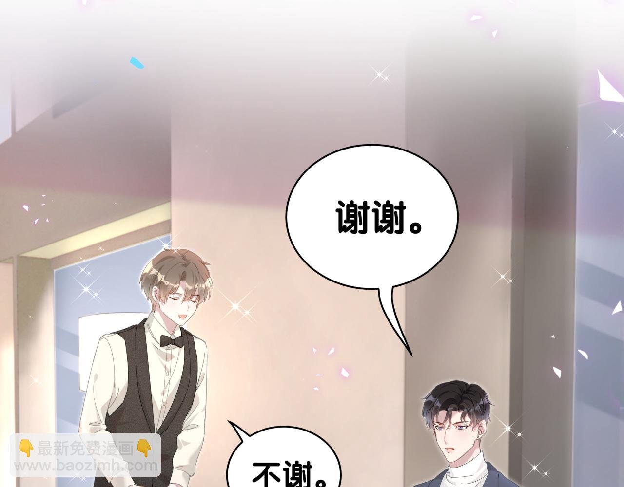 第4话 他很受欢迎？