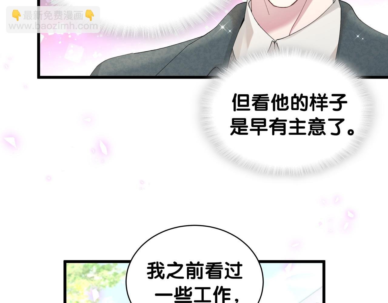 第41话 介绍朋友给你
