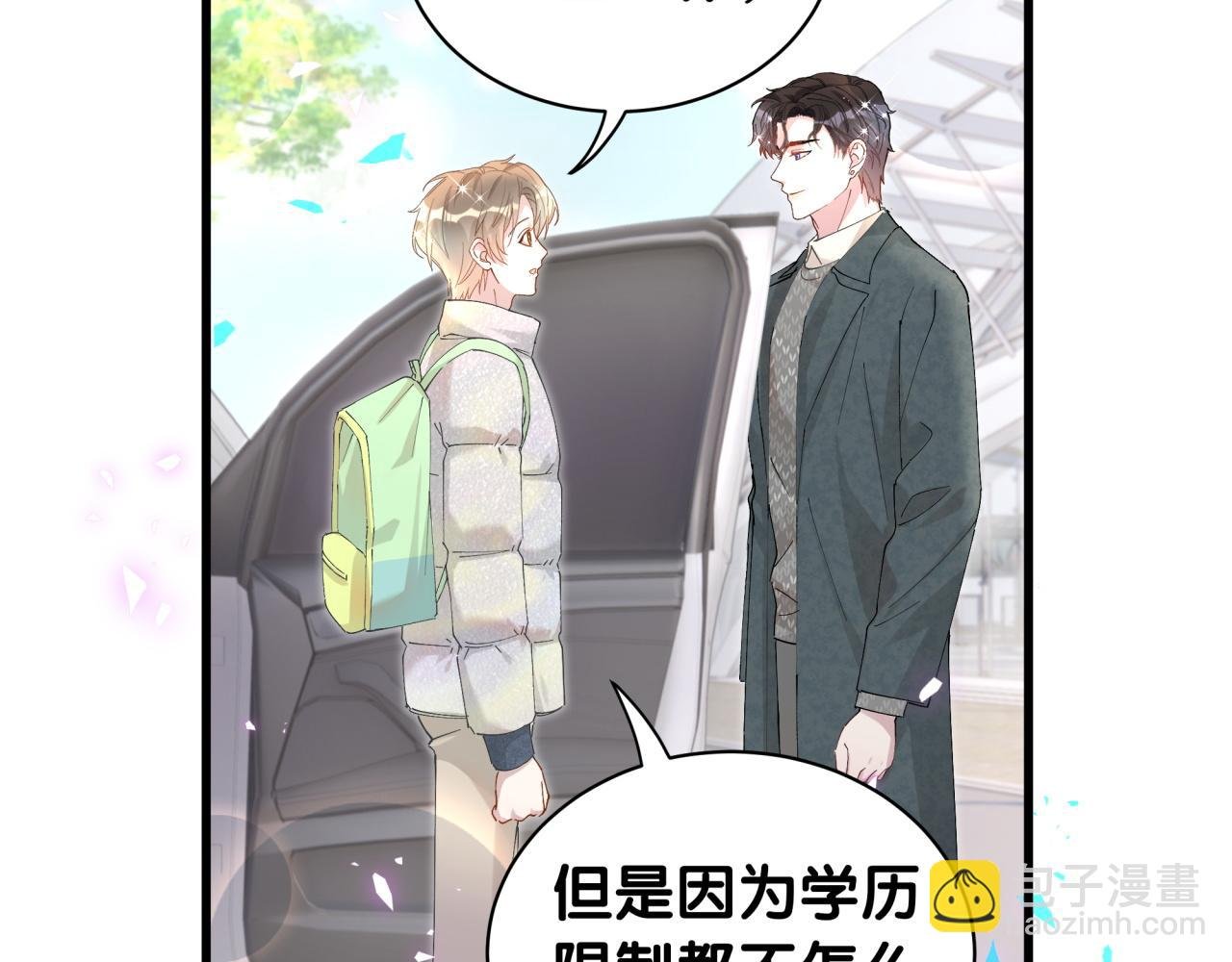 第41话 介绍朋友给你