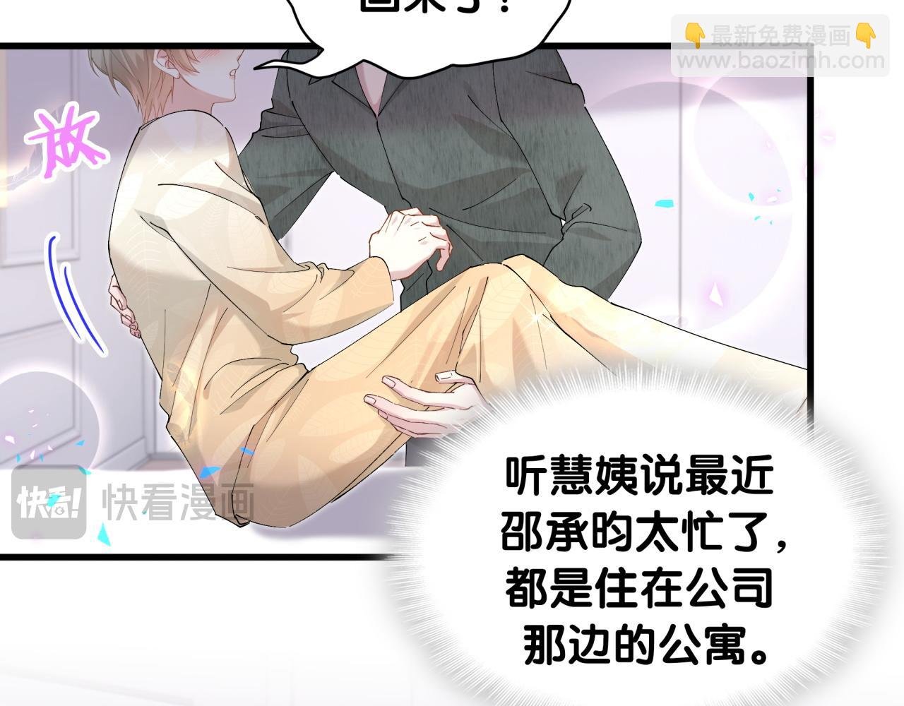 第41话 介绍朋友给你