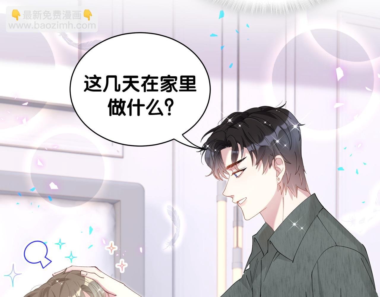 第41话 介绍朋友给你