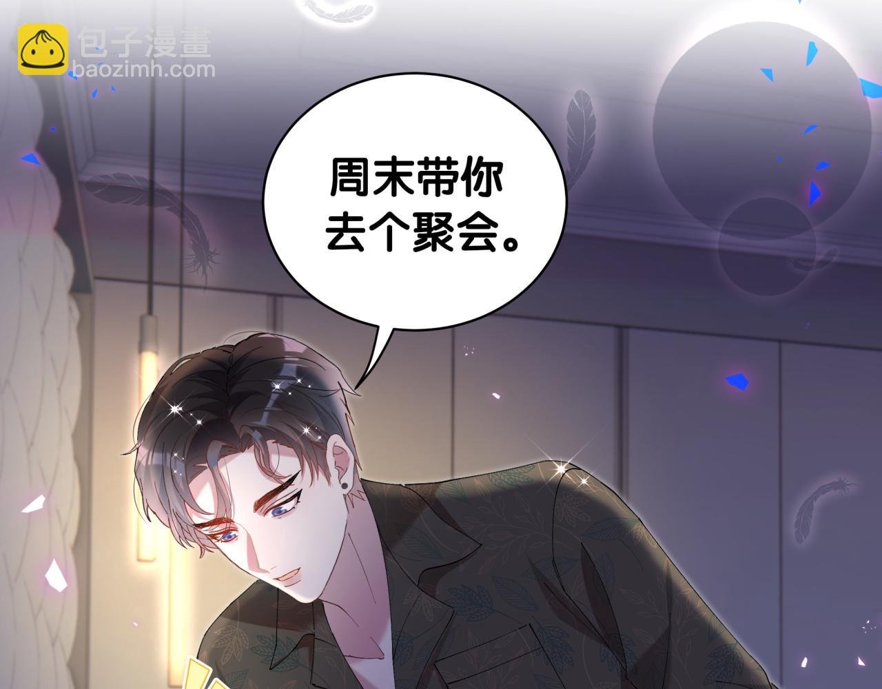 第41话 介绍朋友给你