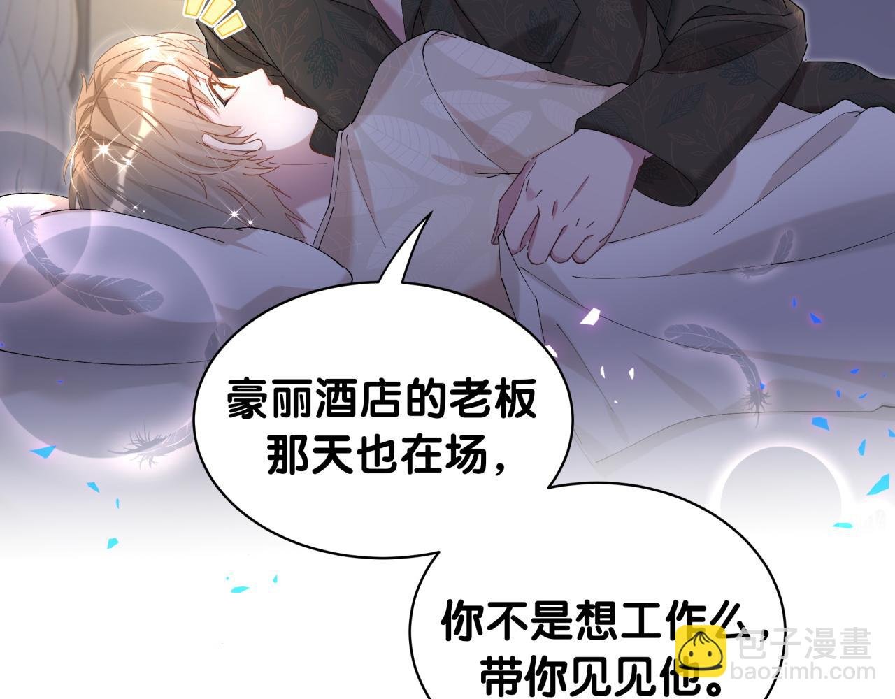 第41话 介绍朋友给你